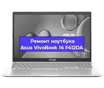Замена модуля Wi-Fi на ноутбуке Asus VivoBook 14 F412DA в Новосибирске